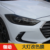 Apply the current generation leader Headlight Change Color Smoked Black Taillight Retrofit Change Color Film Collar Headlights Change Color Film Tail Lights Change Color
