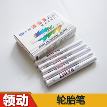 Apply Now Generation Collar Tire Pen White Paint Pen Collar Action White Tire Pen No Drop Color Tire Pen Tonic Lacquer Pen