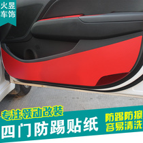 Applicable to modern leading door panel anti-kick film anti-scratch leading anti-kick pad to change decorative interior carbon fiber sticker