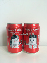 Coca-Cola cooperates with lus Taiwan-made couple sets of cans