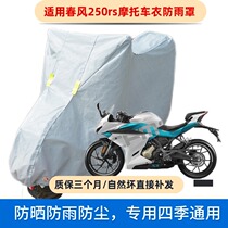 Apply Spring Wind 250rs Car Hood Motorcycle Hood Motorcycle Anti-Rain-Proof Sunscreen Track Version Sports Car Street Running Geb