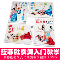 Genuine Bluefei Belly Dance Fundamentals Introductory Video Tutorial Full Set DVD DVD Performance Instruction