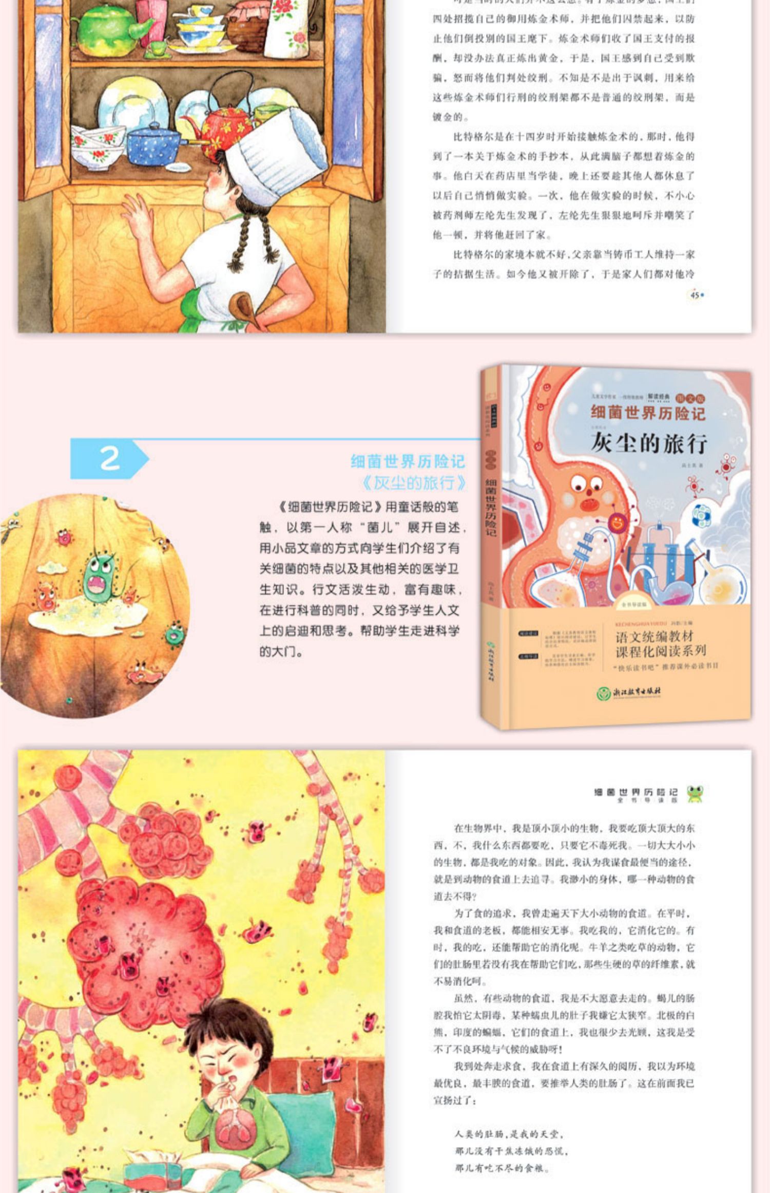 四年级课外书必读经典书目全套正版米伊林十万个为什么小学版下册看看