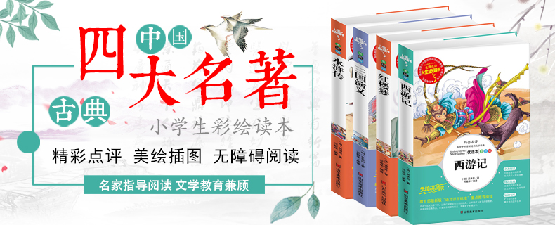 做诚实的自己10册小学生课外阅读书籍注音版