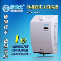 Dr. Jie Automatic Induction Hand Sterilizer BOS-1600 No Wash Hand Sterilization Spray Hand Cleaners German Quality