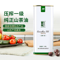 (Fresh date) this herbal fragrance pressed first-level camellia oil 1 45L month oil tea seed tea tree edible oil