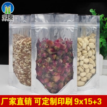 9*15 3 transparent Yin and Yang aluminum foil ziplock bag red date food packaging bag plastic sealed bag manufacturer