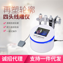 Four-head radar line carving instrument needle-free face carving instrument lifting ultrasonic multifunctional plastic profile beauty instrument