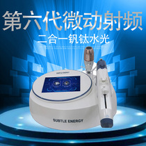 The sixth generation of fretting radio frequency vanadium titanium microcrystalline needle-free water-light meter hydration whitening lifting and tightening shaping radar line carving