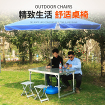 Outdoor folding table portable aluminum alloy table and chair set exhibition table self-driving tour wild camping home barbecue table