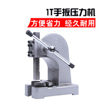Spot 1T hand press micro manual punch press