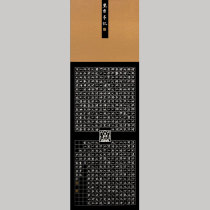 Ziyunzhuang large black hard pen calligraphy paper Chinese style exhibition competition creation special paper long scroll 1263