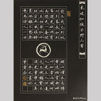 Ziyunzhuang A4 black background white work paper Chinese style Primary School students competition special black hard pen calligraphy paper 420