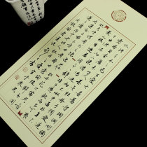 Ziyunzhuang hard pen calligraphy paper pen writing special paper competition creation vertical line letterhead 501