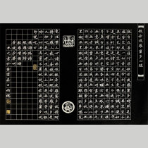 Ziyunzhuang A3 hard pen calligraphy paper paper works student competition special paper black black background white character Heart Classic 8 open 431