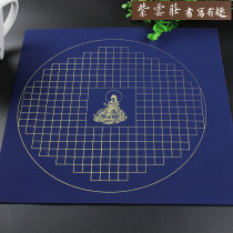 Ziyunzhuang large heart Jingxin hard pen calligraphy creation work paper special paper Square 8 happy meritorized grid round ten thousand years Blue