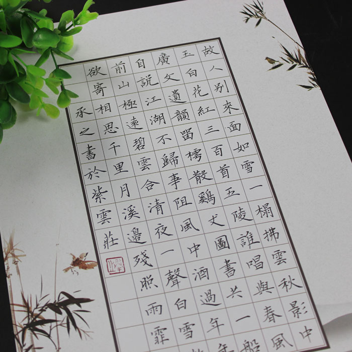 高档纸张,印刷精美,形式新颖,适合钢笔书法作品 是硬笔书法创作练习