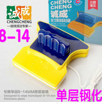 Chengcheng 8-14mm single-layer thick glass tempered thin double-layer glass window cleaner double-sided glass