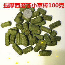 Timothy molars grass stick chincho rabbit guinea pig snack molars tooth stick pet snack 100g