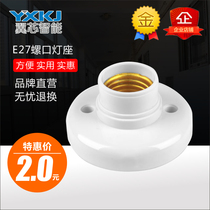 LED sound and light control lamp holder E27 lamp head lamp holder lamp holder energy saving lamp holder