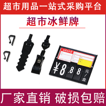 Price tag hanging rewritable fruit price tag High-grade fresh wine label Vegetable special price tag clip