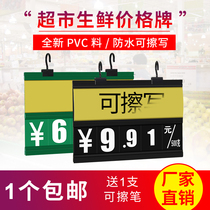 Supermarket a4 5 price brand fruit and vegetable fresh price post black double-sided waterproof high-grade rewritable price tag