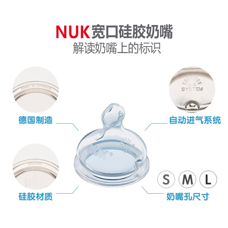 nuk奶嘴 婴儿宝宝宽口径奶嘴 nuk硅胶乳胶奶嘴1号2号仿真母乳奶嘴