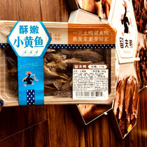 Hangzhou Liufu duck chain ready-to-eat cooked small yellow croaker 200g special side dish single box