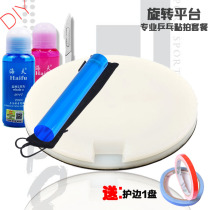 Table tennis racket rubber cutting platform DIY tools Cutting edge cutting edge rotating platform Rolling rubber rod cutting knife knife holder