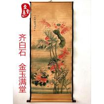 Qihui Golden Yu Mangdong Antique Painting Guangdong Flowers and Bird Living Room Office Decorated Painting in Hall Scroll
