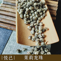 Jasmine tea (Yueji) white hydrangea beads small flower tea strong fragrance 200g