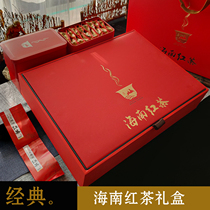 ) Impression classic) Hainan Wuzhishan Black Tea Gift Box 320g new tea strong fragrance back to Gan gift