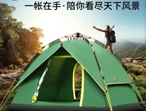 New 3-4 people automatic tent outdoor travel camping multi-person double-layer rainproof portable folding leisure tent