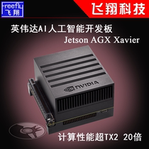 NVIDIA NVIDIA Jetson AGX Xavier Artificial Intelligence AI Development Kit 16G Memory
