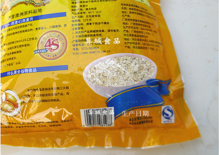 片1500gx3袋澳洲进口原料无糖即食12月30日生产 特价包邮] 1500克一袋