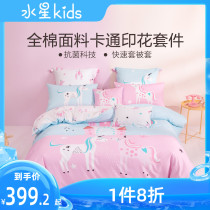 Mercury home textile cotton antibacterial childrens quilt cover sheets Bedding four-piece set Wildebeest Castle 2021 new product