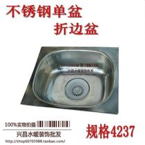 XC single tank kitchen sink washing basin star basin stainless steel single basin 4237 (send water accessories)