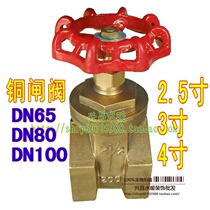 XC brass gate valve 2 5 inch 3 inch 4 inch inner silk gate valve gate valve DN65 80100 manufacturer direct