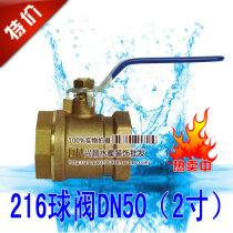 Type 216 forged brass ball valve DN50 Double inner tooth ball valve 2 inch copper ball valve 50 (medium size)