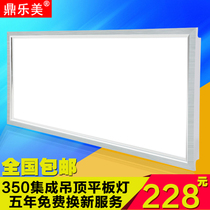 Hengda special integrated ceiling LED flat panel light Kitchen and bathroom light 350*700 super bright 35*70 LED lighting