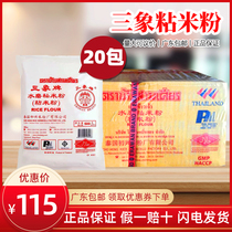 Whole box of 500g Thai three elephant water mill sticky rice flour indica Guangdong original Songli ice skin moon cake carrot cake