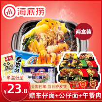 Haidilao self-cooked small hot pot self-heating rice base Spicy Tender beef tomato sirloin a box of self-service instant ready-to-eat