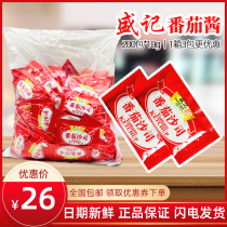 10g * 200 packet small package Shengji tomato sauce bag fries burger tomato sauce 711 Kwantung boiled fish eggs