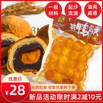 20 high quality sea duck egg yolk ready-to-eat biscuits cooked Gaoyou Cantonese moon cake zongzi egg yolk crisp baking salty sauce red heart