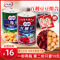 Two cans of combination ready-to-eat cooked triangle beans red kidney beans canned chickpeas big red beans salad Western food kidney beans 432g