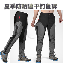Across the ocean LURE fishing wader assault pants thin waterproof quick-drying sunscreen hiking pants stretch hiking pants