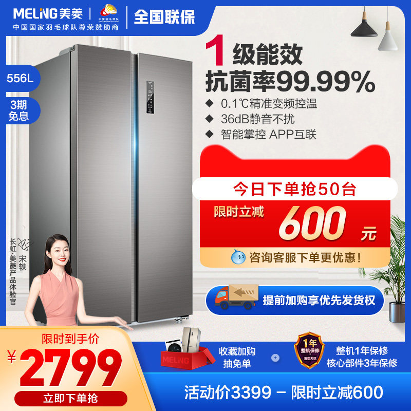 meiling /美菱bcd-556wpucx电冰箱