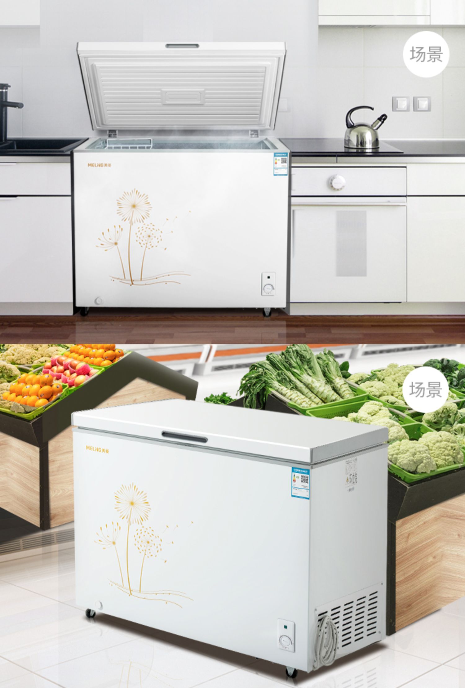 meiling/美菱 bc/bd-300dt 大容量冷藏冷冻卧式商用一级节能冷柜