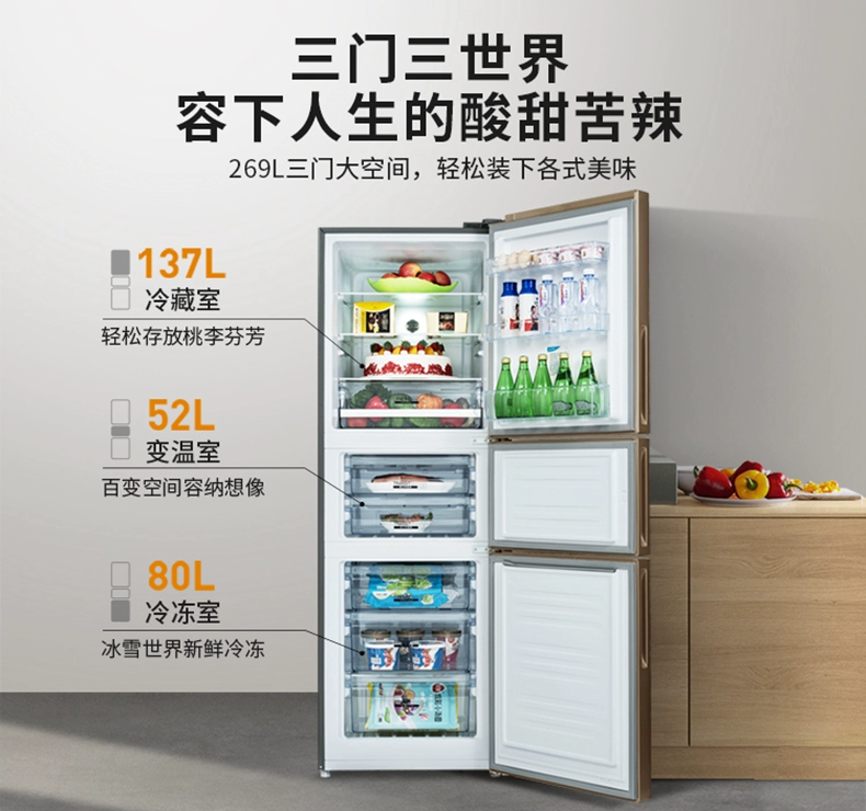 MeiLing BCD-269WP3CX chuyển đổi tần số làm mát bằng không khí, không đóng băng tủ lạnh gia đình ba cửa hiệu quả năng lượng hạng nhất - Tủ lạnh