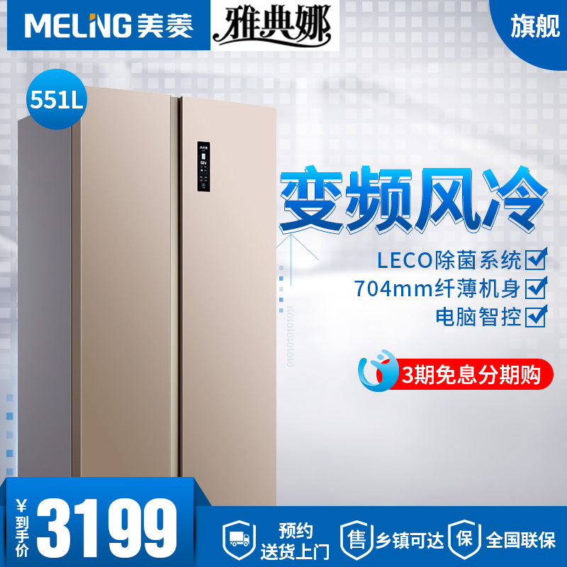 meiling/ôbcd551wpcx